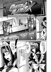 クイーン オブ スレイヴス ゼクス エキゾチックでオリエンタルなバトル妊婦のFATAL DUEL（フェイタルデュエル）