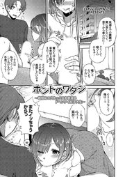 ホントのワタシ～首絞め二穴セックスを夢見るドヘンタイ女子大生～