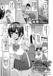 ヒプノシスペンシル ～おじさん家庭教師と競泳水着JKのマンツーマン催眠学習～ 後編