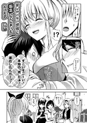 女しかいない世界に転生してしまったわけだが