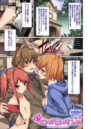 エロマンガ家のすゝめ 第一話