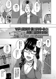 マジで処女！？ 俺のアパートの大家がエロすぎる！
