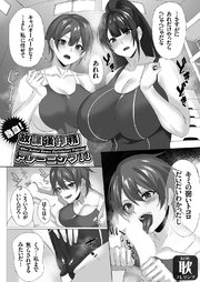 熱血！放課後搾精トレーニング！！