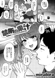 禁断の果汁 ～同棲彼女とトイレでイチャラブセックス～