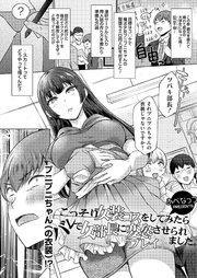 こっそり女装コスをしてみたらバレて女部長に変態プレイさせられました。