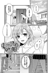 ♂挿れ替わりっ娘♀