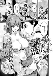 嗅覚過敏な彼女に顔射してしまったら目覚めてしまった