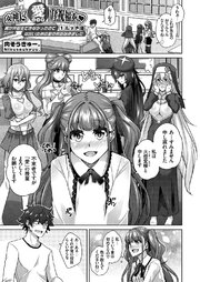 女神に愛（エッチ）な祝福を ～異世界転生できなかったので見習い女神の愛の教師始めました～ １エッチ目