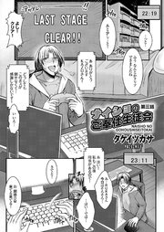 ナイショのご奉仕生徒会 第三話