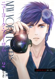 ニューヨーク・フォーサム 合冊版