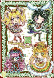 仏闘進極ChristmasPartyBox