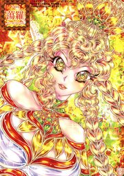 仏闘進極faceupdrawing蕩羅