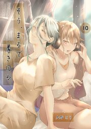 そう、まるで尊き日々