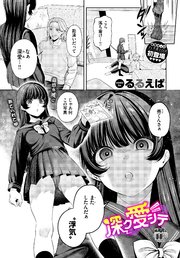 深ク愛シテ