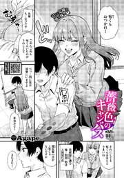 薔薇色のキャンバス