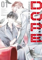 DOPE　麻薬取締部特捜課