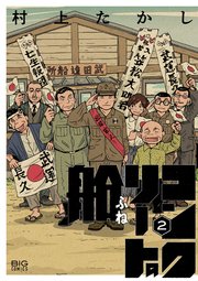 コンクリートの船