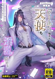 ゲームしたいのに