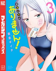 普通の本はありません！（３）