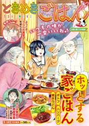 ときめきごはん（54）　大根と豚バラの煮物