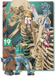 ウキカリ　ー神絵師の原罪ー
