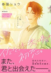 佐々木と宮野　公式同人誌