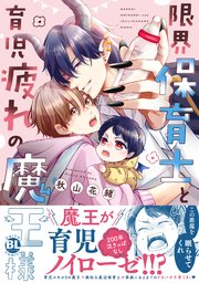 BL（ボーイズラブ）｜漫画多すぎ！業界最大級のコミックシーモア