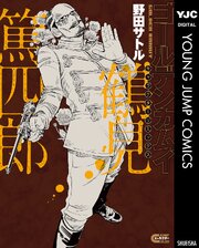 ゴールデンカムイ キャラクターリミックス