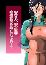 お母さん、僕の部屋で家庭教師の先生と何してるの…？