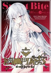 血を飲ませてほしい吸血鬼ちゃん