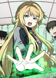 呪いのスキル【アンデット化】で最恐無敵のネクロマンサー【フルカラー】【タテヨミ】(18)