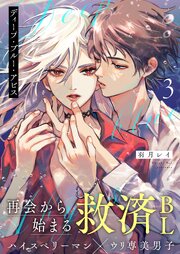 ディープ・ブルー・アビス