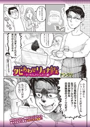 死あわせリョナ飯―ケーキさんクリームクンニ編―