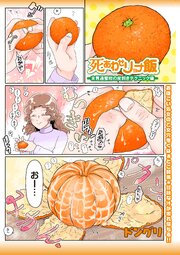 死あわせリョナ飯