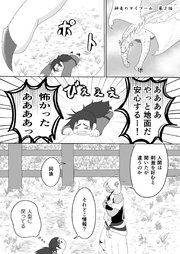 神竜のマイブーム