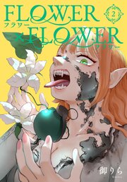 FLOWER×FLOWER