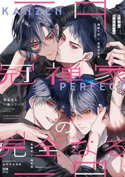 冠禅家の完全なる一日【白抜き修正版】