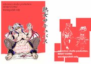 熟女サキュバス