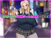 気が付いたら不機嫌ギャルと結婚していた話