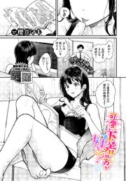 可愛い下着の方が好き？
