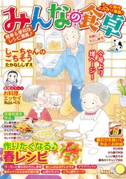 みんなの食卓（68）　気軽に♪ちらし寿司
