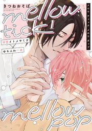 mellow tick mellow pop