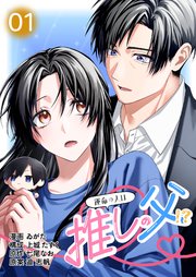 第01巻