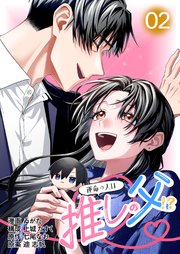 第02巻