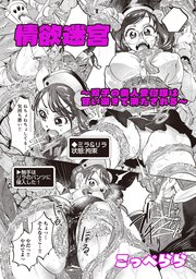 情欲迷宮 ～双子の美人受付嬢は甘い囁きて満たされる～