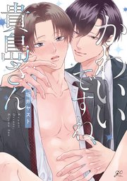 かわいいですね、貴島さん