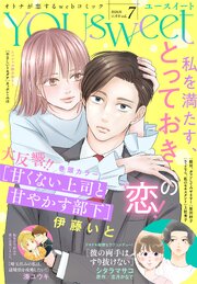 YOUsweet-ユースイート-