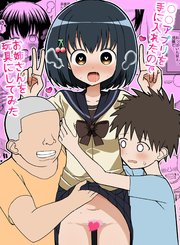 ○○アプリを手に入れたのでお姉さんを玩具にしてみた【R-18版】