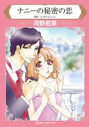 ハーレクインコミックス セット　2024年 vol.2 1巻