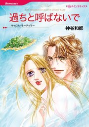 ハーレクインコミックス セット　2024年 vol.4 1巻